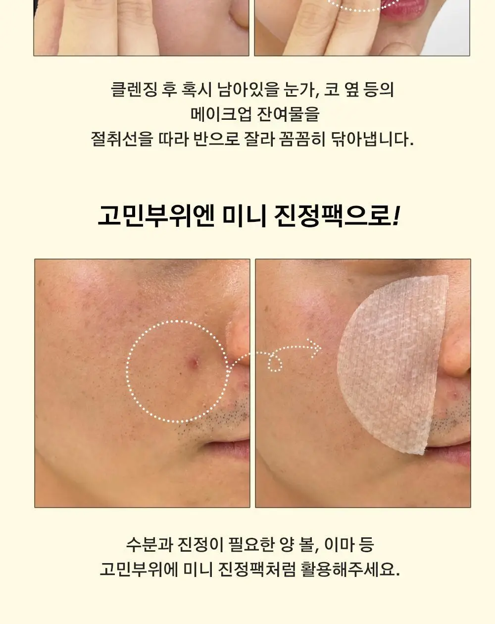[수분결광 / 예민한피부] 오어스 민들레 진정 토너패드 90매 상세페이지 25